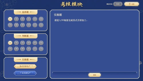 北京歐倍爾食品烘烤3D虛擬仿真軟件 江西企業(yè)軟件開發(fā)的新標桿