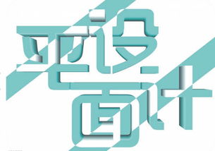 廣告設計與軟件開發 跨領域技能與注意事項
