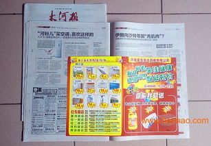 鄭州報(bào)紙DM夾頁(yè)廣告 生產(chǎn)廠家、價(jià)格與數(shù)據(jù)處理服務(wù)全面解析