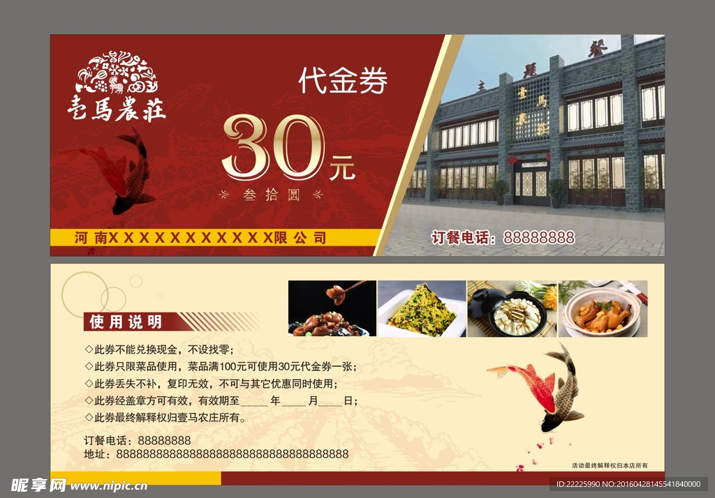 從餐飲優惠券設計圖到軟件開發 打造一體化營銷解決方案